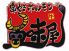 五味屋 姫路市 駅前町のロゴ