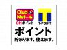 パルク 両国店のおすすめポイント2