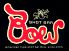 ショット バー ボウ SHOT BAR BOWのロゴ