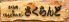 さくらんどのロゴ