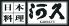 河久 北区 梅田のロゴ