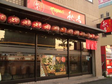 秋吉 深井店の雰囲気1