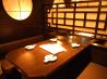 赤坂 火炎酒房 和華一のおすすめポイント1