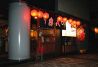 串八珍 八丁堀店のおすすめポイント3