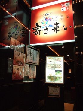 寄さ来い ヨサコイの雰囲気1