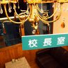 小学校 学級委員 山田くん 横浜のおすすめポイント1