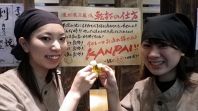 遠州濱乃屋流 乾杯の仕方!