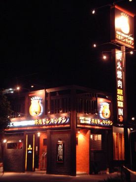 ホルモンキッチン 茜部店の雰囲気1
