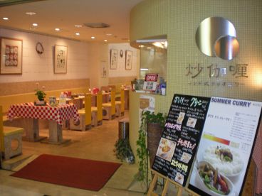 炒伽哩　インド式チャオカリー　新宿野村ビル店の雰囲気1