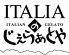 イタリア ITALIAのじぇらぁとやのロゴ
