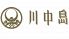 鳥やき 川中島のロゴ