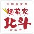 麺菜家 北斗 青山店のロゴ