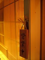 『ひばり』がお出迎え