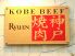 龍苑 ハーバーランド店のロゴ