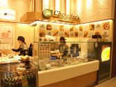 Chowder's Select Soup! 東京ミッドタウン店の雰囲気2
