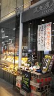 漁港直送！活気ある雰囲気