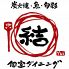 結 ゆい 池袋店のロゴ