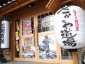 さかなや道場 仙台東口店の雰囲気1