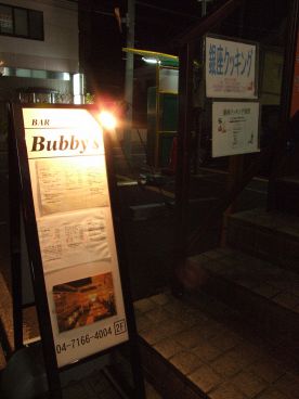 バビーズ Bubby'sの雰囲気1