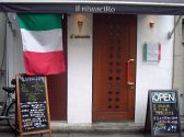 イル ニワチーロ il niwaciRo