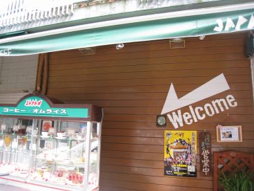喫茶 ジャパンの雰囲気1