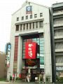 かに通 博多店の雰囲気1