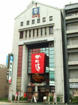 かに通 博多店の雰囲気1