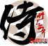 侍 お初天神本店のロゴ