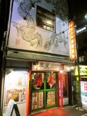 翠葉 2000の雰囲気3