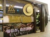 食通工房 然 汐留店の雰囲気3