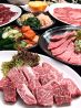 おもに亭 錦糸町店のおすすめポイント2