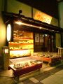 京都つれづれ 日本料理の雰囲気1