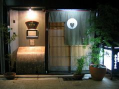 割烹 なか川 四条店の写真