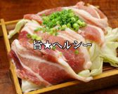ビストロ デ マイド BISTRO DE まいど 渋谷 宮益坂のおすすめ料理3