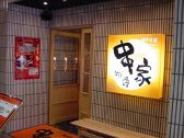 串家物語 岐阜駅前店の雰囲気3