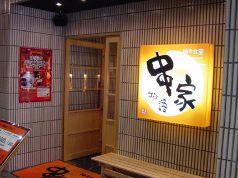 串家物語 岐阜駅前店の雰囲気3