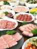 焼肉本舗 ぴゅあ 品川フロントビル店のおすすめポイント1