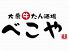 べこや 藤が丘のロゴ