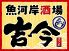 魚河岸酒場 吉今 きっこん 横浜西口店のロゴ