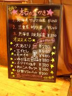 本日のおすすめメニュー☆