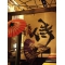 侍 ダイニング DINING 本店の写真
