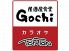 食堂 ごち 示野桜田店のロゴ