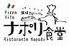 ナポリ食堂のロゴ