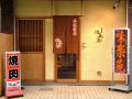 味楽苑 両替町店の雰囲気1