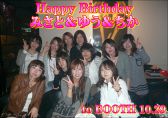 Happy Birthday みさと&ゆう&ちか