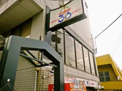 ナチュラルレストラン36の写真