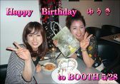 Happy Birthday ゆうき