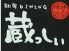蔵っしぃ 和風ダイニングのロゴ
