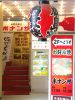 ボナンザ 姫路市 駅前町の写真