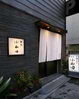 新橋、虎ノ門の割烹、和食